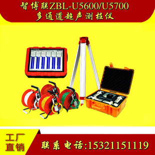 智博联ZBL U5700多通道超声测桩仪混凝土非金属超声波检测 U5600