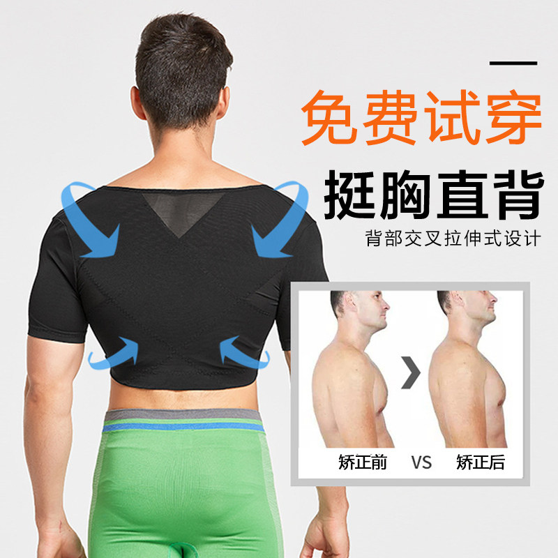 防驼背矫正带内衣男成人陀背调整背心衣服背部神器挺胸直背塑身衣