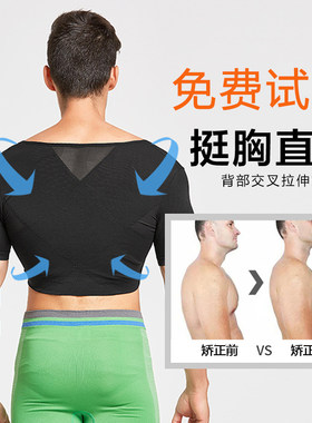 挺胸直背背心塑身衣防驼背矫正器