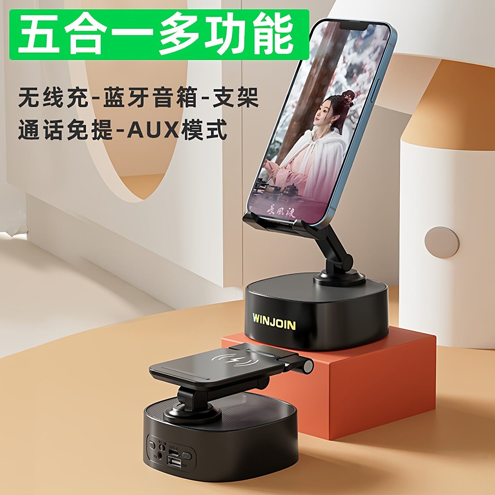 蓝牙音响无线充电手机支架五合一充电宝平板通用音箱桌面旋转折叠