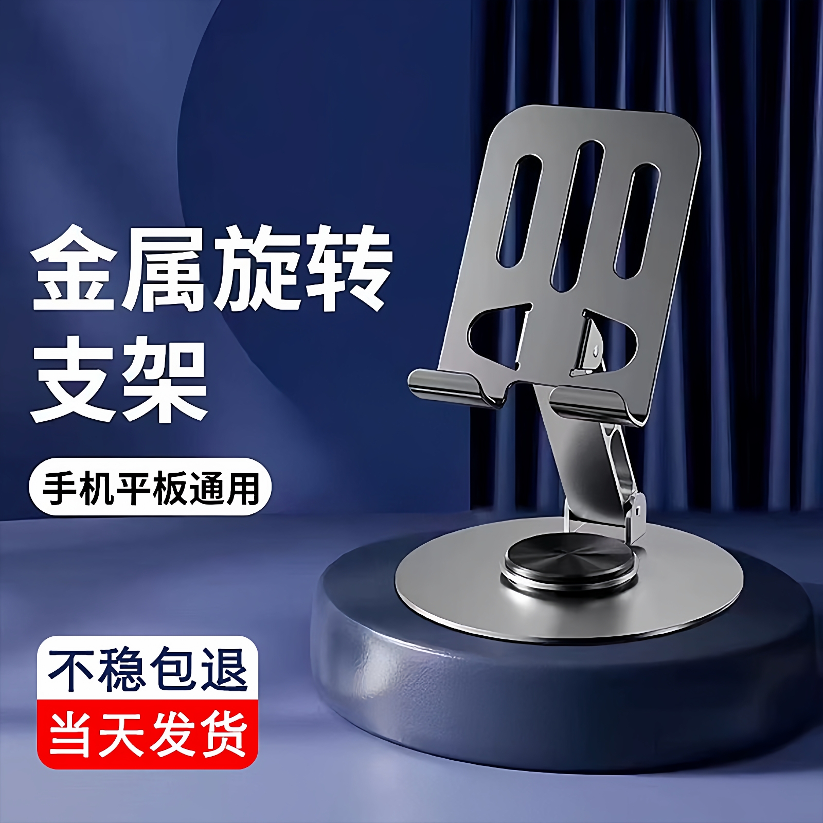 倍魔金属手机支架桌面旋转折叠