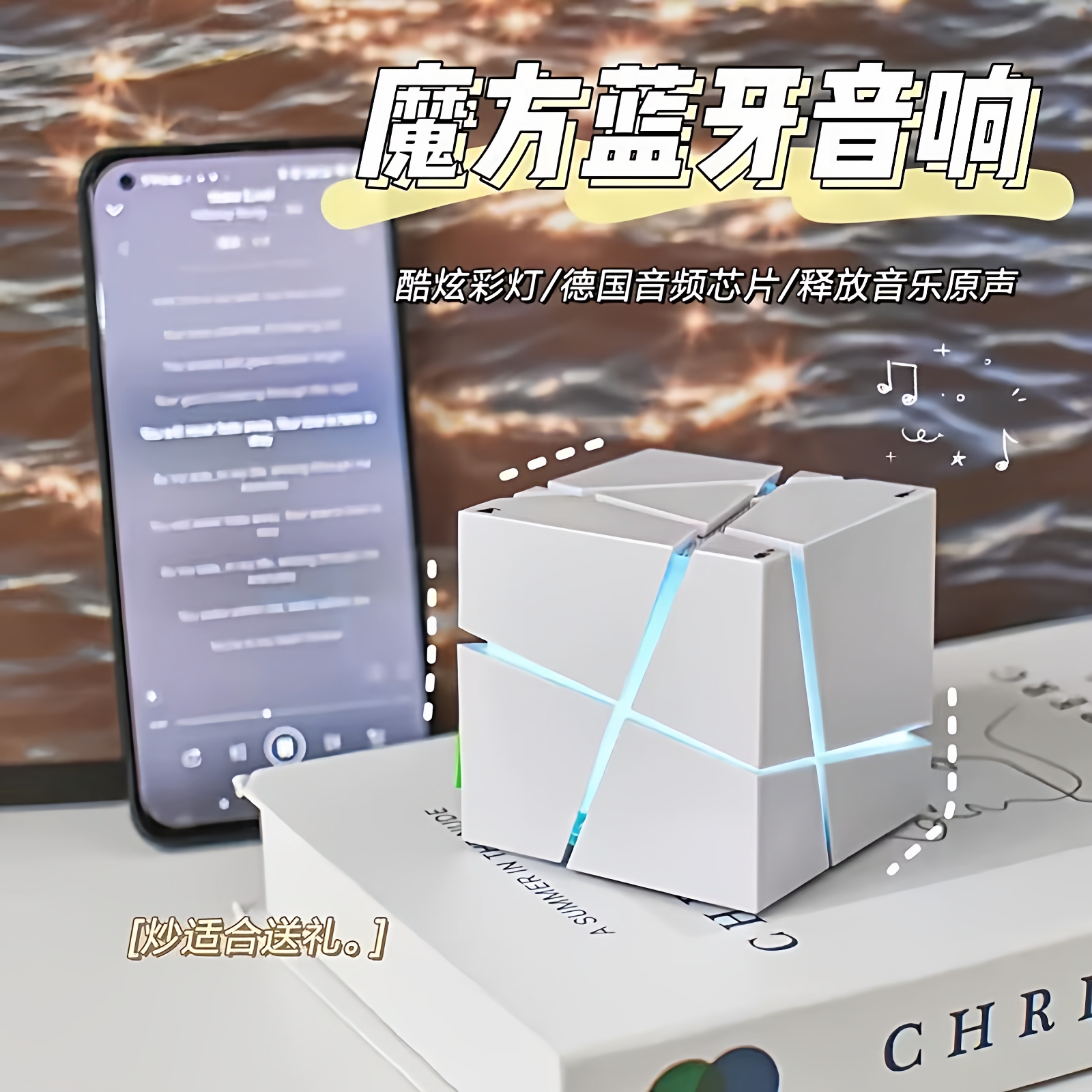 创意魔方蓝牙音响迷你台式电脑小型无线小音箱男生生日礼物低音炮