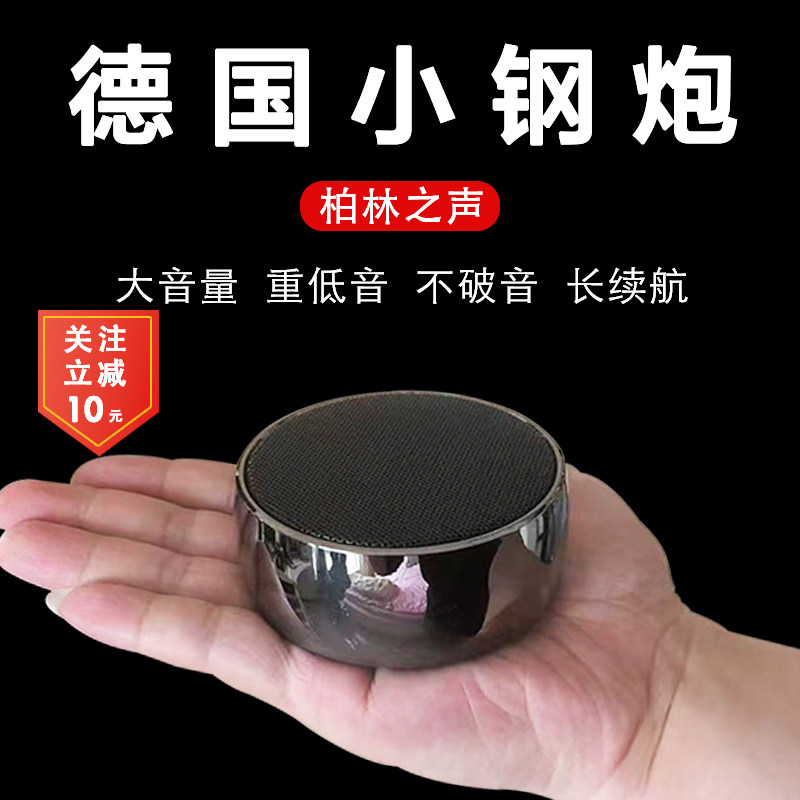 德国柏林之声蓝牙音箱便携小音响重低音炮插卡家用户外车载小钢炮