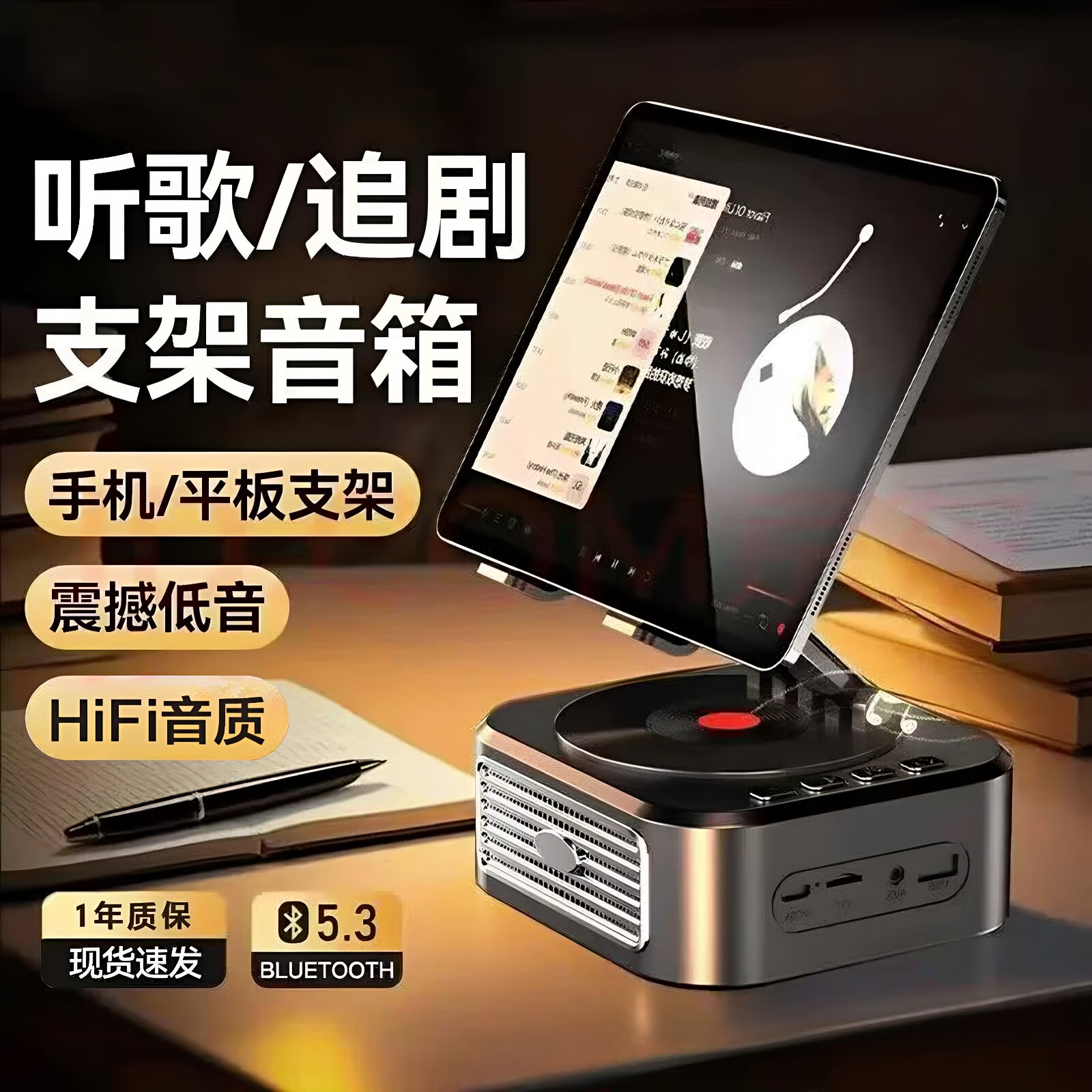 手机支架平板通用音箱一体iPad蓝牙音响充电宝三合一听歌追剧网课