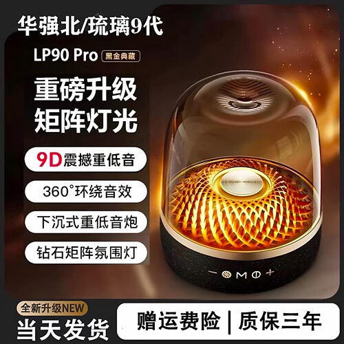琉璃蓝牙音响重低音K歌