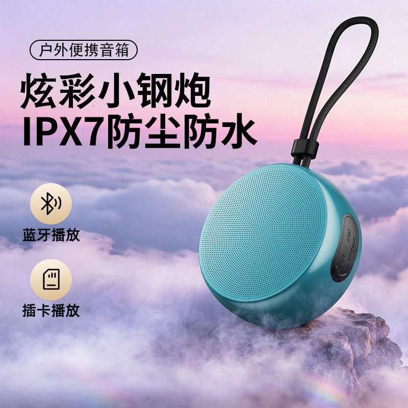 音响蓝牙音箱便携迷你2026新款桌面插卡重低音防水户外车载小钢炮