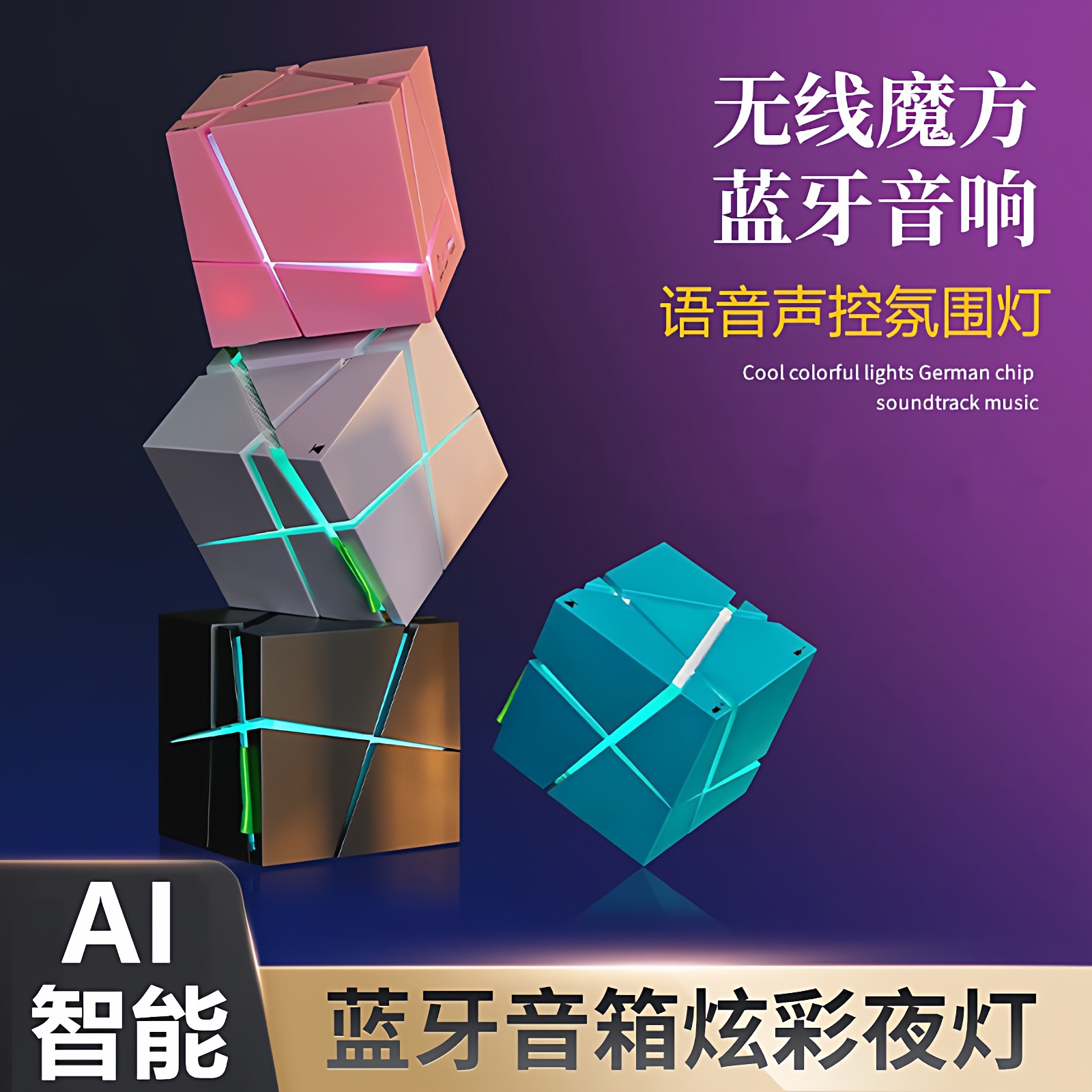 魔方蓝牙小音响迷你创意无线插卡音箱智能家用户外便携电脑低音炮