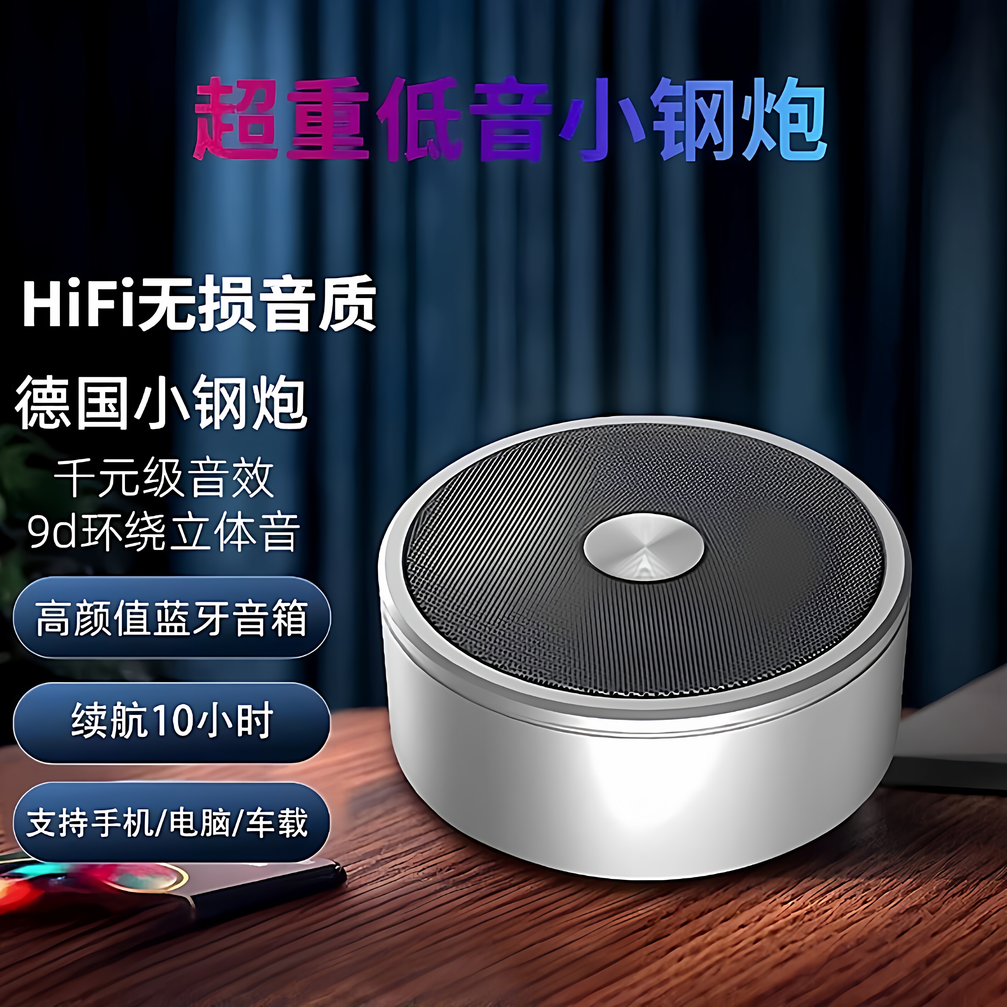 德国柏林之声无线蓝牙音箱便携式迷你小音响插卡金属小钢炮高音质