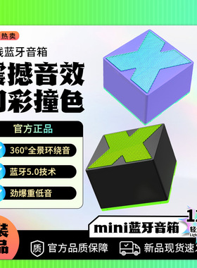 BASIX/倍希斯 X1无线蓝牙音响家用迷你小音箱户外便携车载低音炮