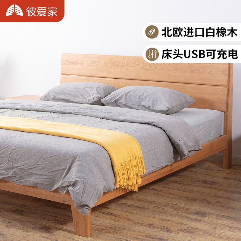 床彼爱家橡木北欧双人床主卧室