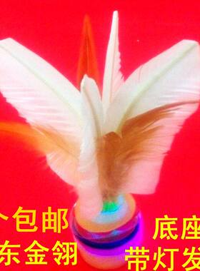 正品丹东金翎牌底座带灯可发光