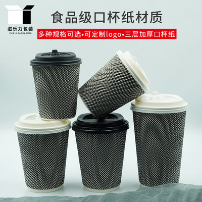 一次性加厚咖啡杯商用纸杯豆浆杯