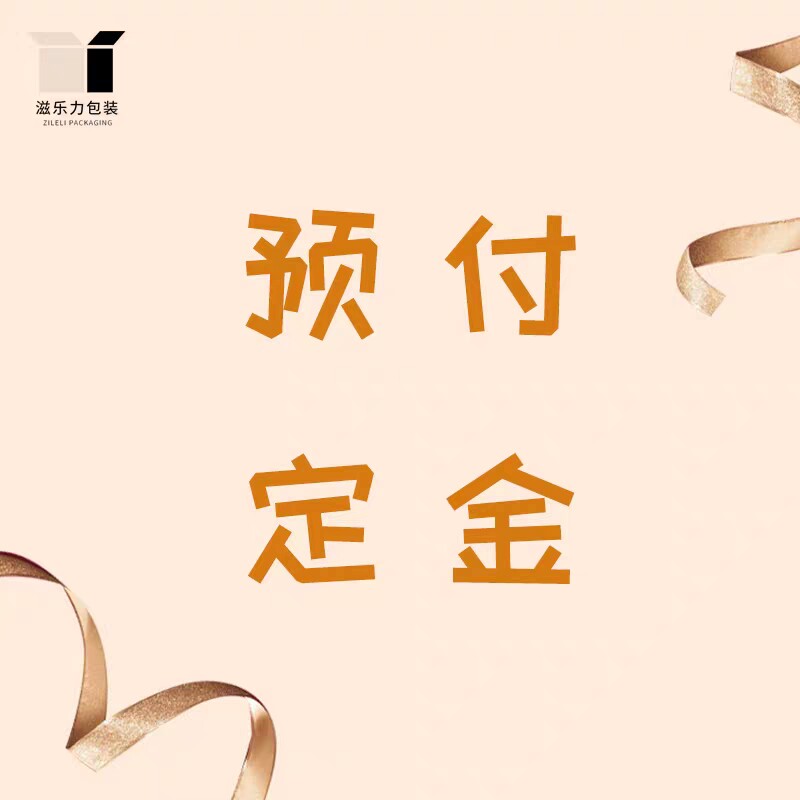 滋乐力水涂纸杯定制款定金