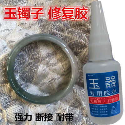 断裂饰品断裂防水吊坠饰品修复胶