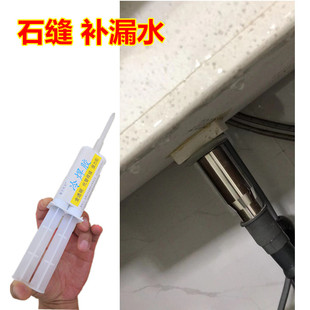 大理石洗手池底下接缝漏水修补专用胶水人造石岩板洗衣盆水槽缝隙
