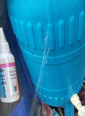 PE压力罐漏水修补胶无塔供水器裂缝破洞补漏胶抗高压塑料水桶水箱