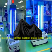 理疗科消毒灯杀菌灯遮挡布防辐射防红外线耐高温环保无味国标认证