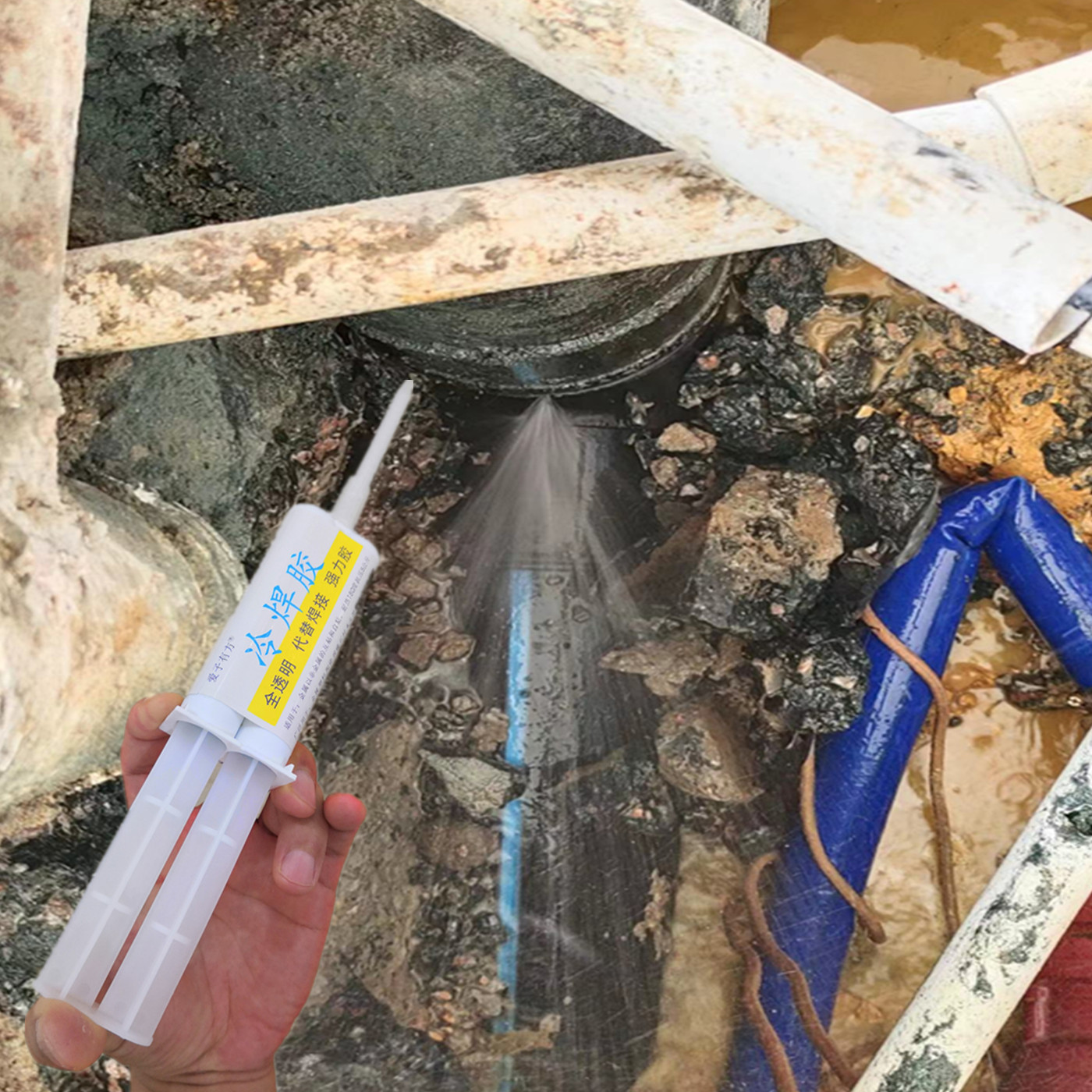 水厂专用胶水物业备用PE管破裂了