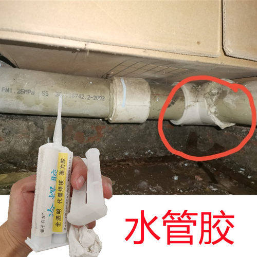 自来水管补漏PVC强力胶