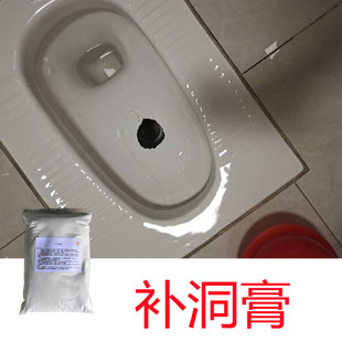 厕所蹲坑破洞修补膏陶瓷马桶蹲便器修复补洞专用瓷砖胶防水陶瓷粉
