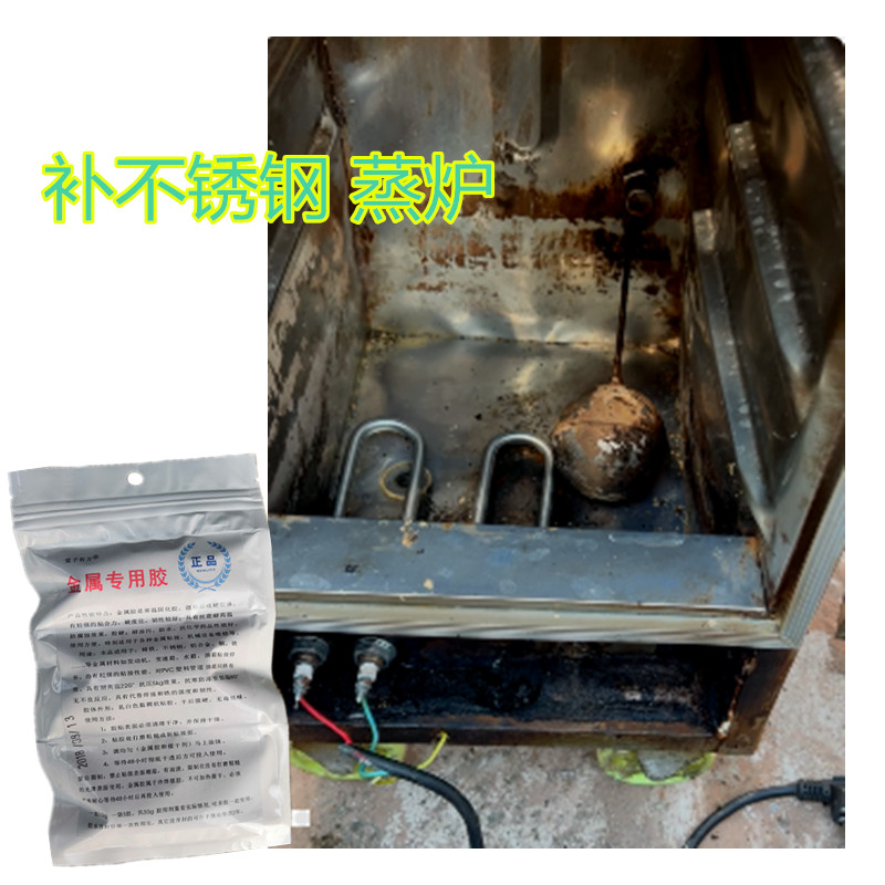 爱子有方胶水环保无毒无味抗震