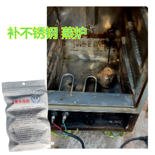 不锈钢蒸炉修补剂耐高温220防水缝隙补漏锅炉蒸汽管抗压堵漏水箱