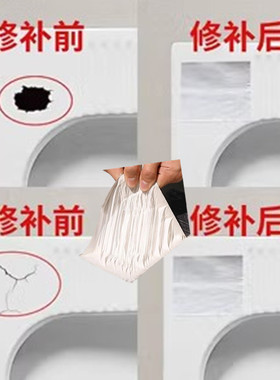爱子有马桶贴厕所蹲坑破洞封堵贴