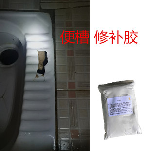 修补便槽专用胶厕所蹲坑破裂修复胶卫生间蹲便器陶瓷破碎烂了补洞