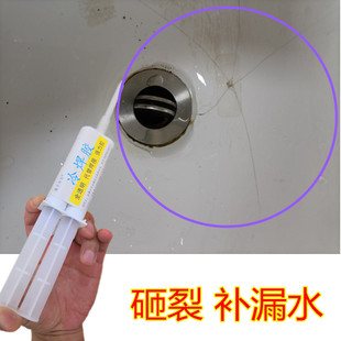 洗手盆洗杯子砸裂修复胶陶瓷洗脸盆化妆品瓶子掉落砸破修复瓷砖胶