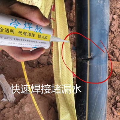 井下PE供水管破裂漏水快速修补胶