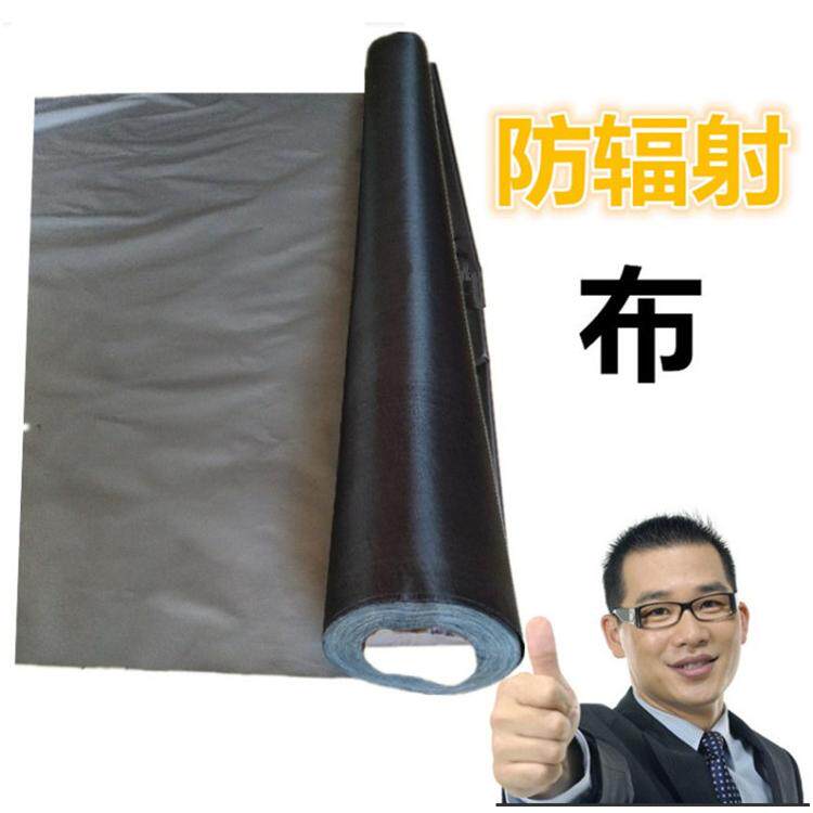 医用级防辐射布料防紫外线布UV固化灯遮挡布紫光灯隔离布屏蔽保护