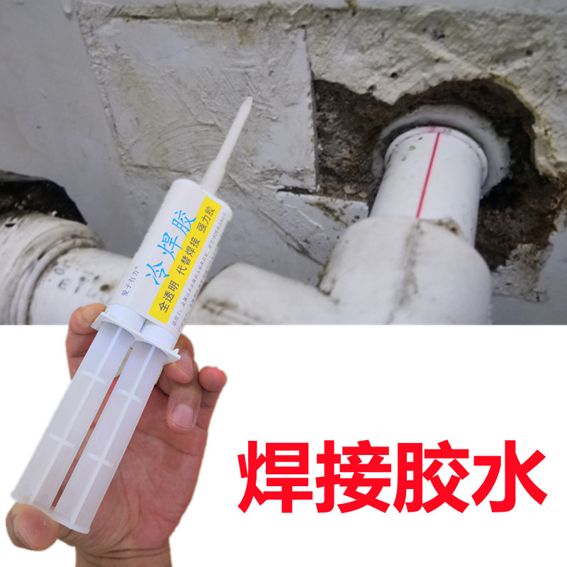 pprpvcpe热水管漏水修补强力胶热熔焊接专用胶水耐高温地暖管补漏