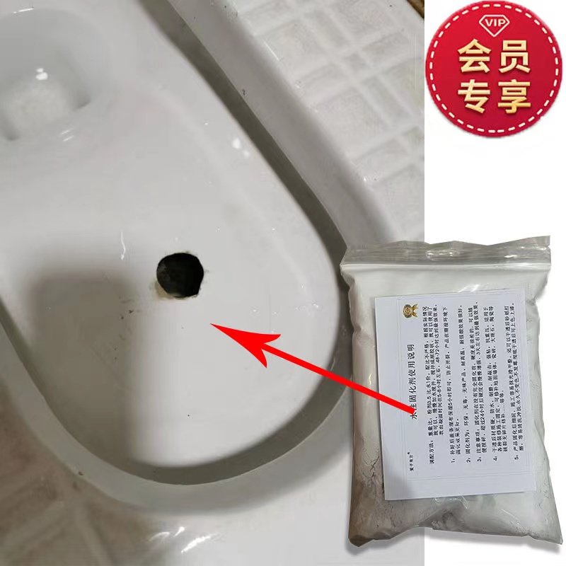 爱子有方瓷砖修补粘接堵漏强力胶