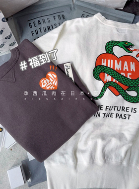 国内现货 HUMAN MADE TSURIAMI SWEATSHIRT 蛇年限定圆领套头卫衣