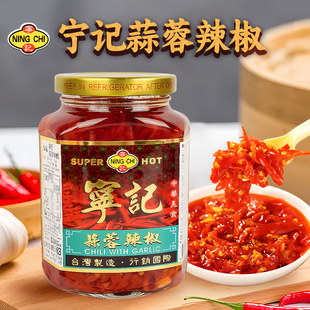 买2包邮台湾宁记蒜蓉辣椒酱朝天椒下饭超特辣王剁椒自制农家香辣