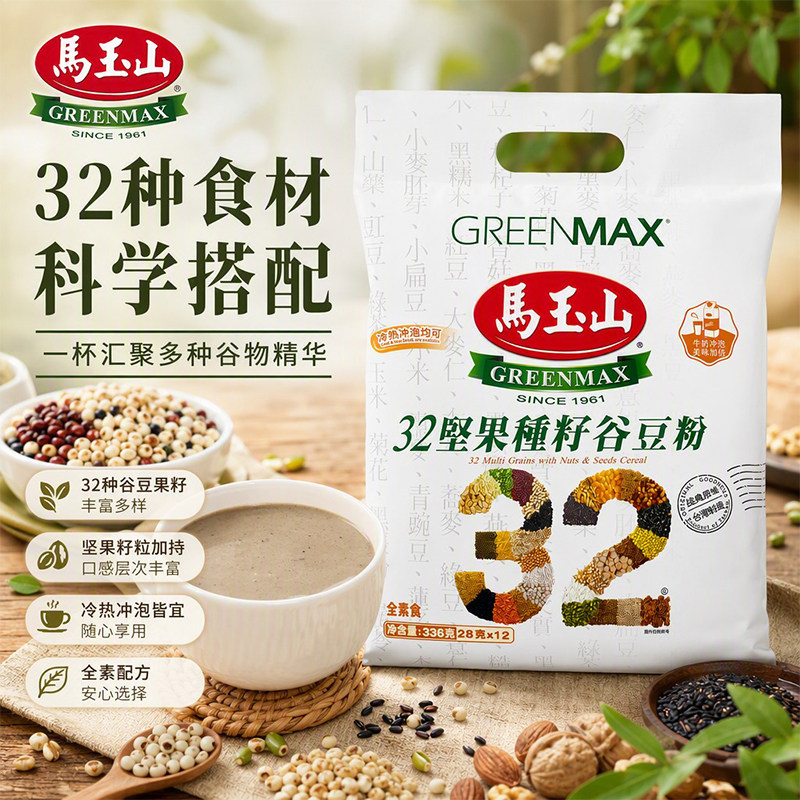 台湾原产马玉山32坚果种籽谷豆粉336g坚果谷物细腻顺滑素食代餐粉