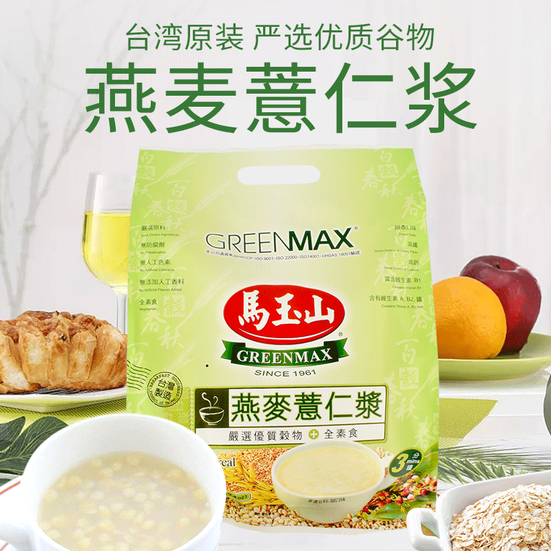 台湾360g去湿气代餐粉五谷麦片