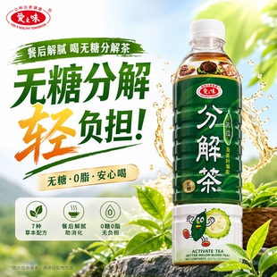 台湾进口饮料爱之味山苦瓜分解茶590ML凉茶退火解油腻茶饮料
