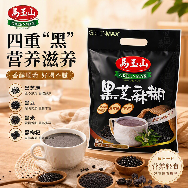 台湾进口马玉山黑芝麻糊360g全素食营养早餐冲饮粉便捷速食谷物粉