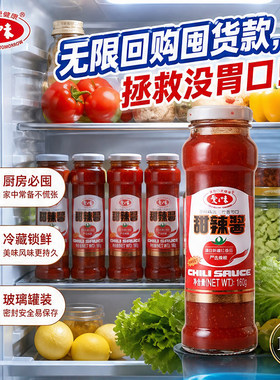 爱之味甜辣酱160g提鲜糖醋排骨炸鸡小吃蘸料拌面凉拌通用调味酱汁