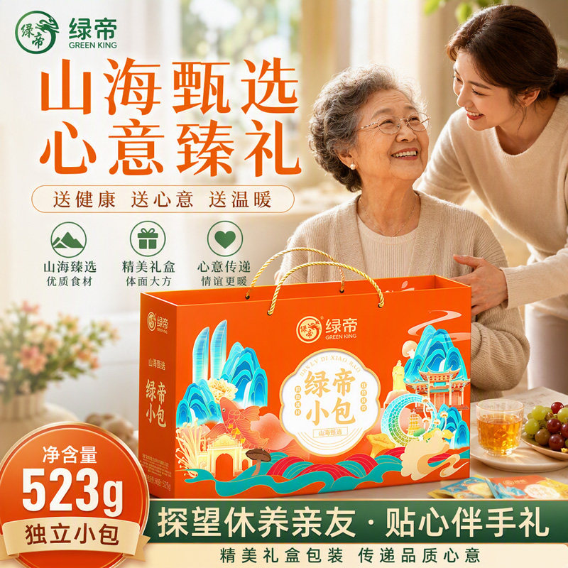 绿帝山海甄选菌菇海产干货礼盒523g菌菇水产干货组合过年送礼年货