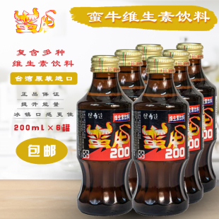 台湾原装进口保利达蛮牛维生素饮料200ml牛磺酸功能加班熬夜饮料