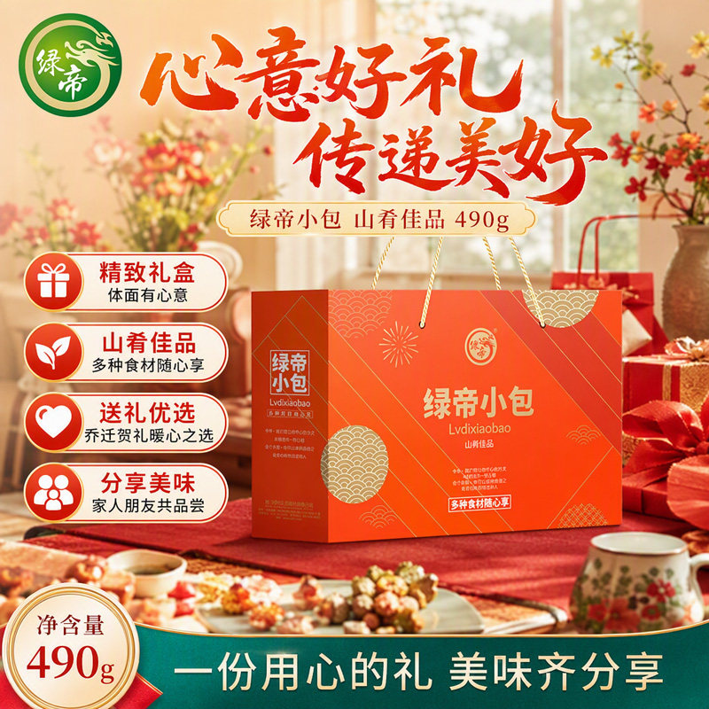绿帝山肴佳品菌菇类礼盒490g茶树菇虫草花鹿茸菇煲汤菌菇特产礼盒