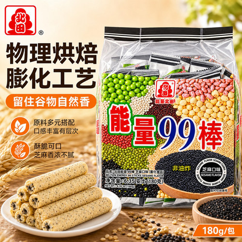 北田能量99棒芝麻味袋装180g非油炸粗粮米棒出游便携早餐谷物零食