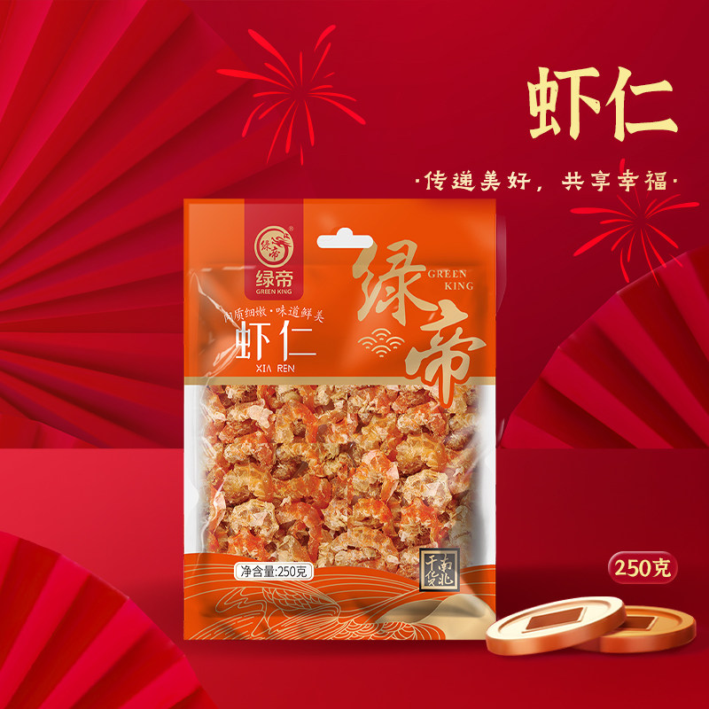 绿帝虾仁250g特产海鲜虾干虾米海产品干货虾仁煮粥炒菜送礼干货,水产肉类/新鲜蔬果/熟食,金钩海米/虾仁干,淘宝优惠券,粉丝福利购,淘宝优惠卷