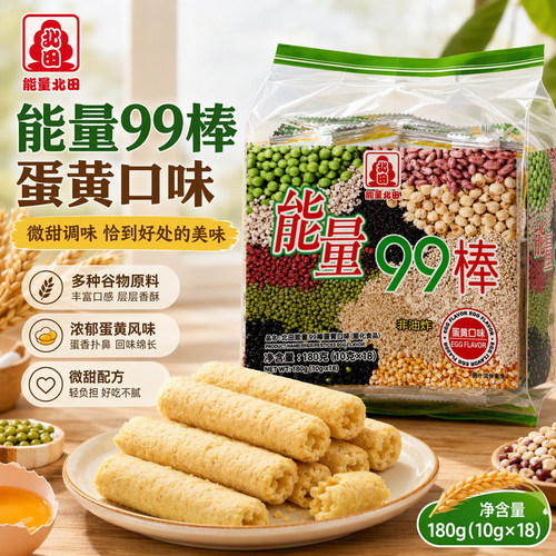 北田能量99棒蛋黄味谷物独立包装180g米饼糙米卷米果卷休闲零食