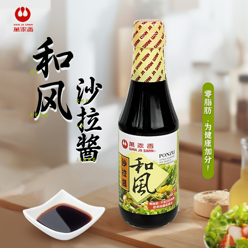 台湾原装万家香和风沙拉酱300ml水果蔬菜寿司汉堡沙拉轻食沙拉酱,粮油调味/速食/干货/烘焙,醋/醋制品/果醋,淘宝优惠券,粉丝福利购,淘宝优惠卷