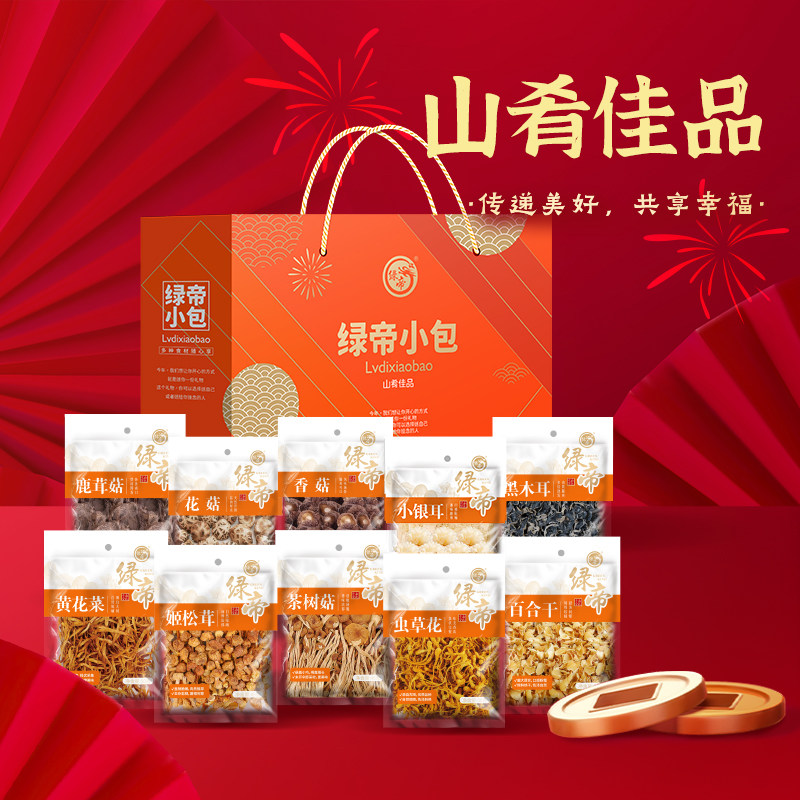 绿帝山肴佳品菌菇类礼盒490g茶树菇虫草花鹿茸菇煲汤菌菇特产礼盒