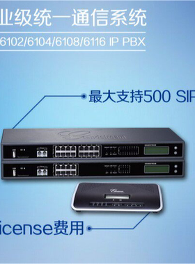 Grandstream潮流IPPBX UCM6302A/6304/6308/P800/2000语音IP系统