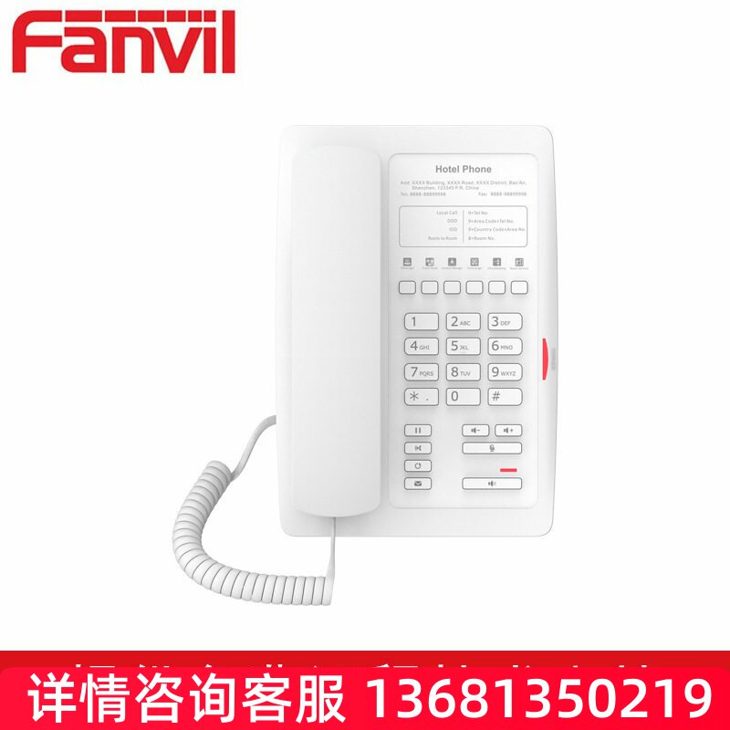 Fanvil方位原装H3商务酒店IP电话机 VOIP网络电话终端SIP话机